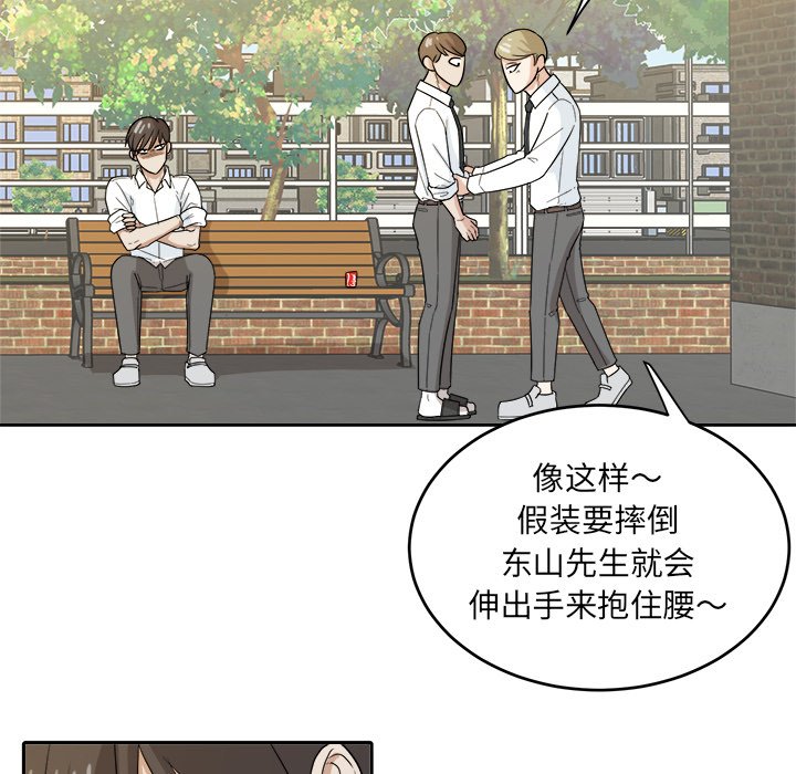 第28话 第 70 页