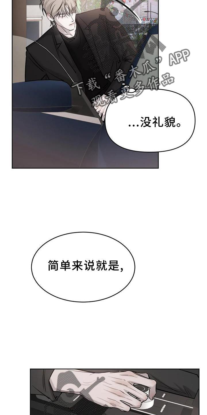 第32话 不用管 第 24 页