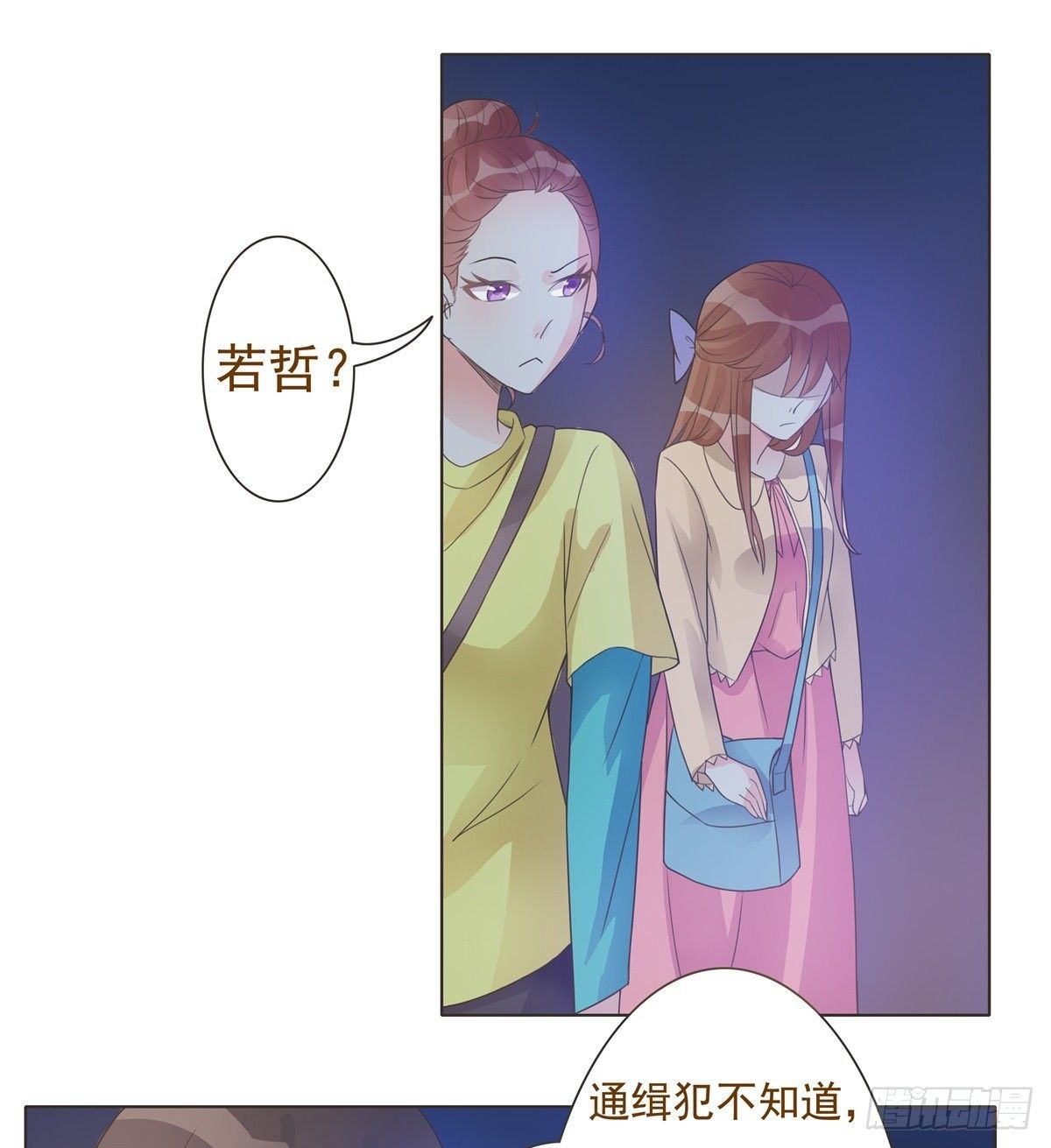 第11话 第 23 页