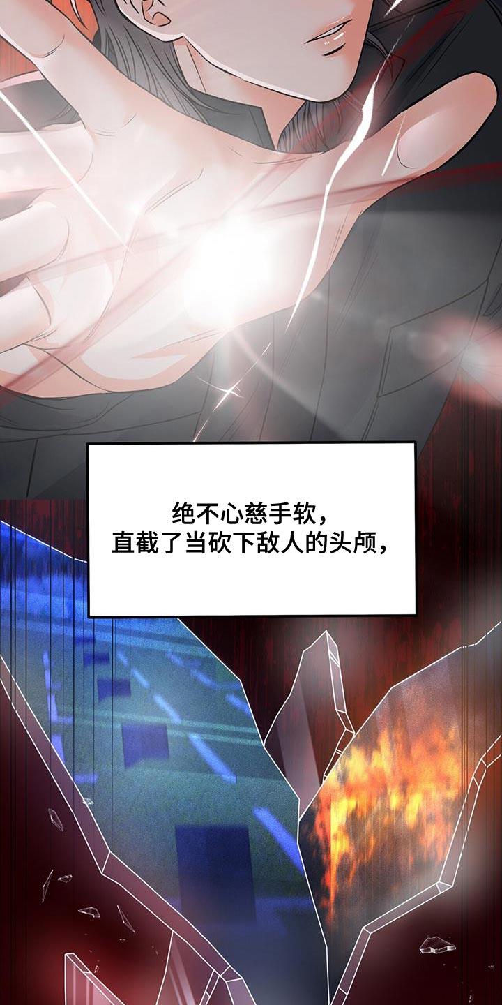 第14话 撒旦 第 14 页