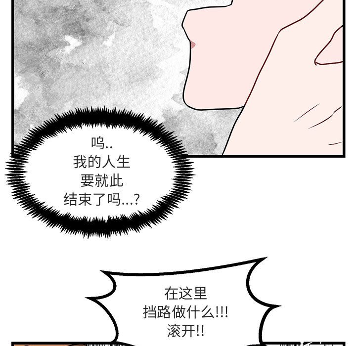 第9话 第 37 页