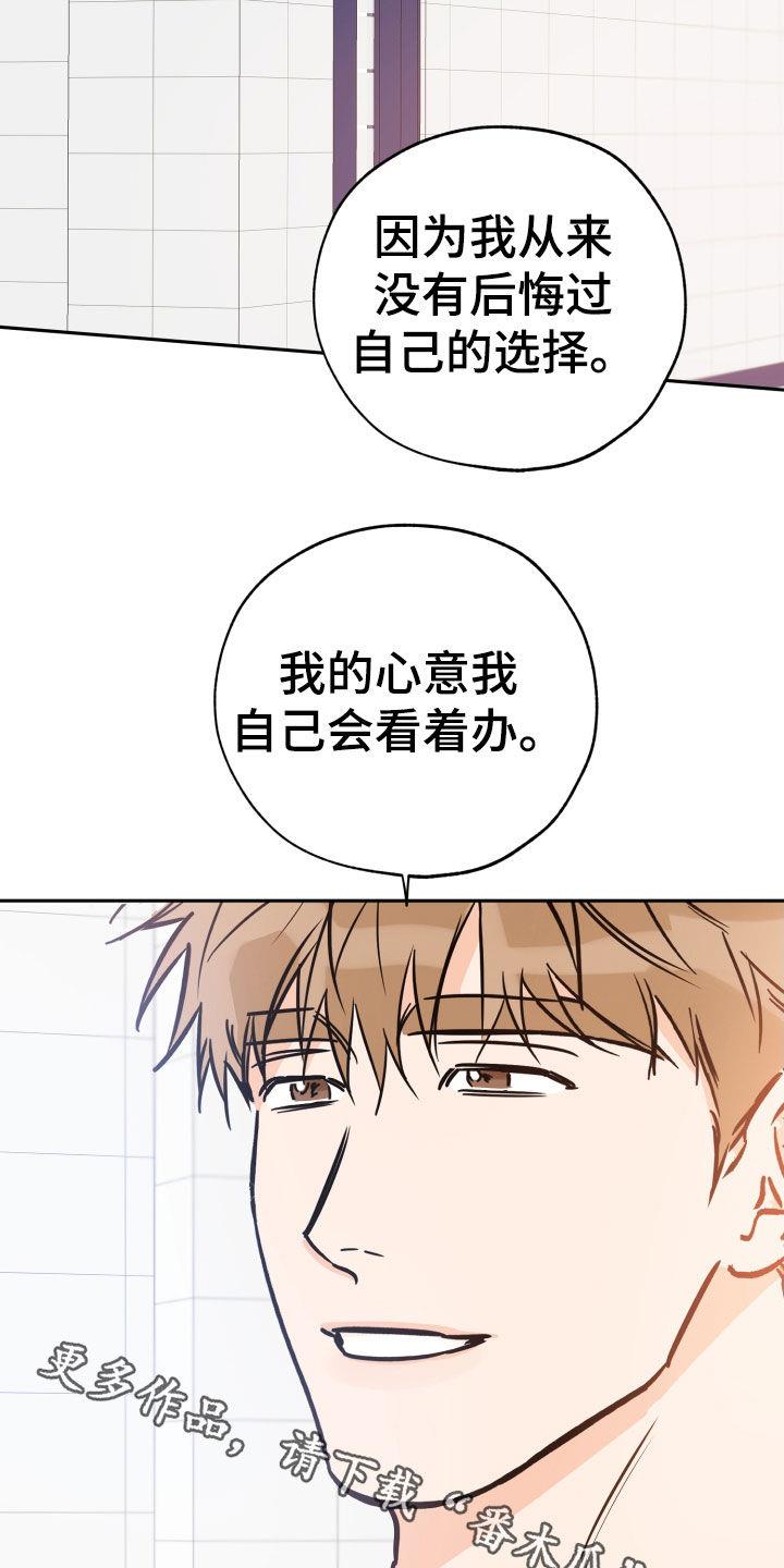 第134话 从不后悔 第 18 页