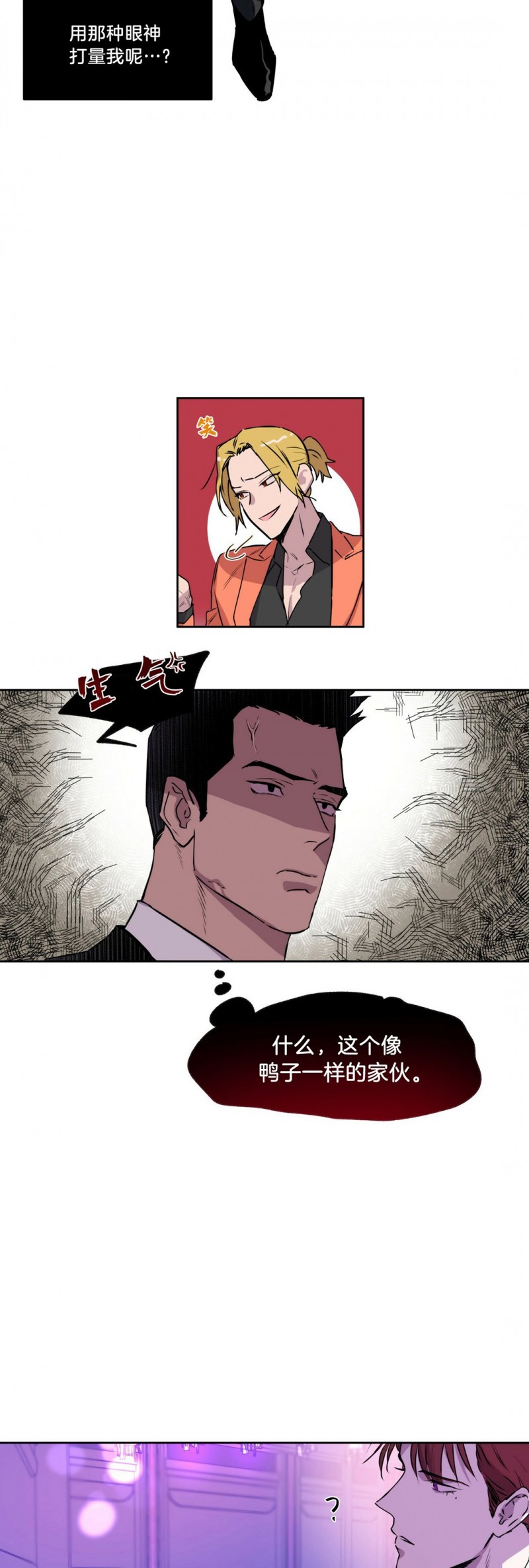 第04话 第 17 页