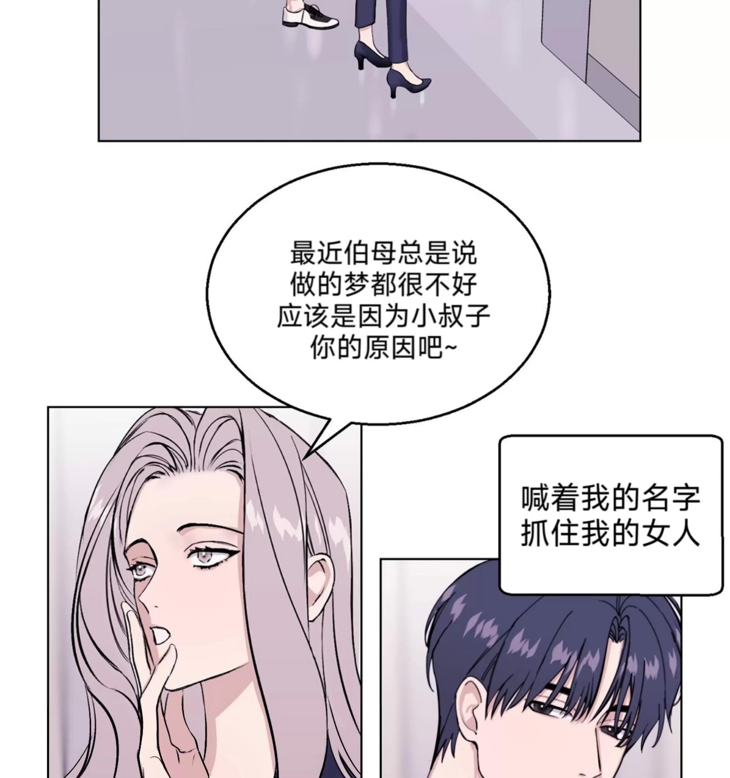 第10话 第 3 页