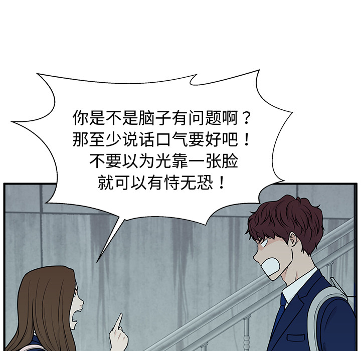 第3话 第 92 页
