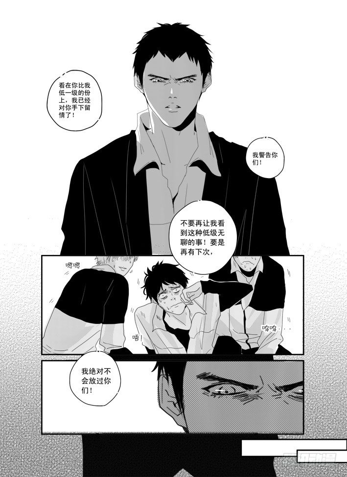 三十四《明天，你好》 第 15 页