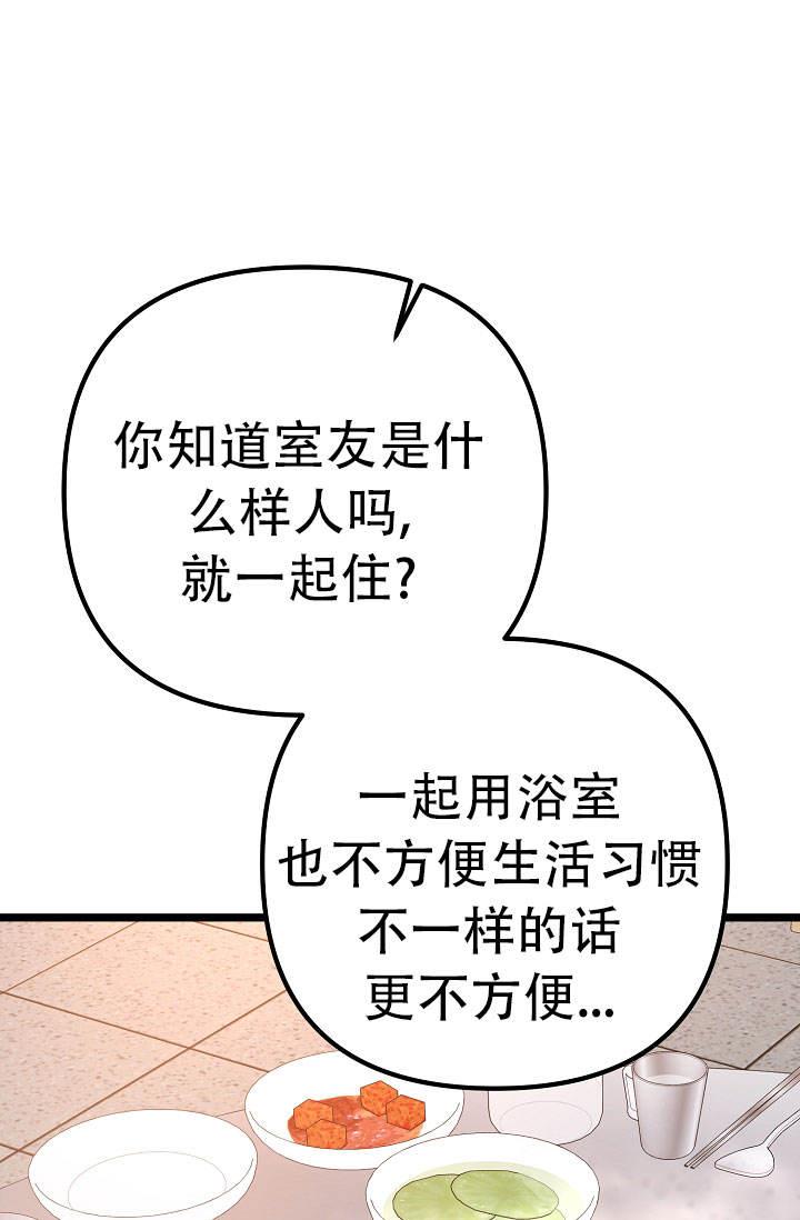 第8话 回来了 第 35 页