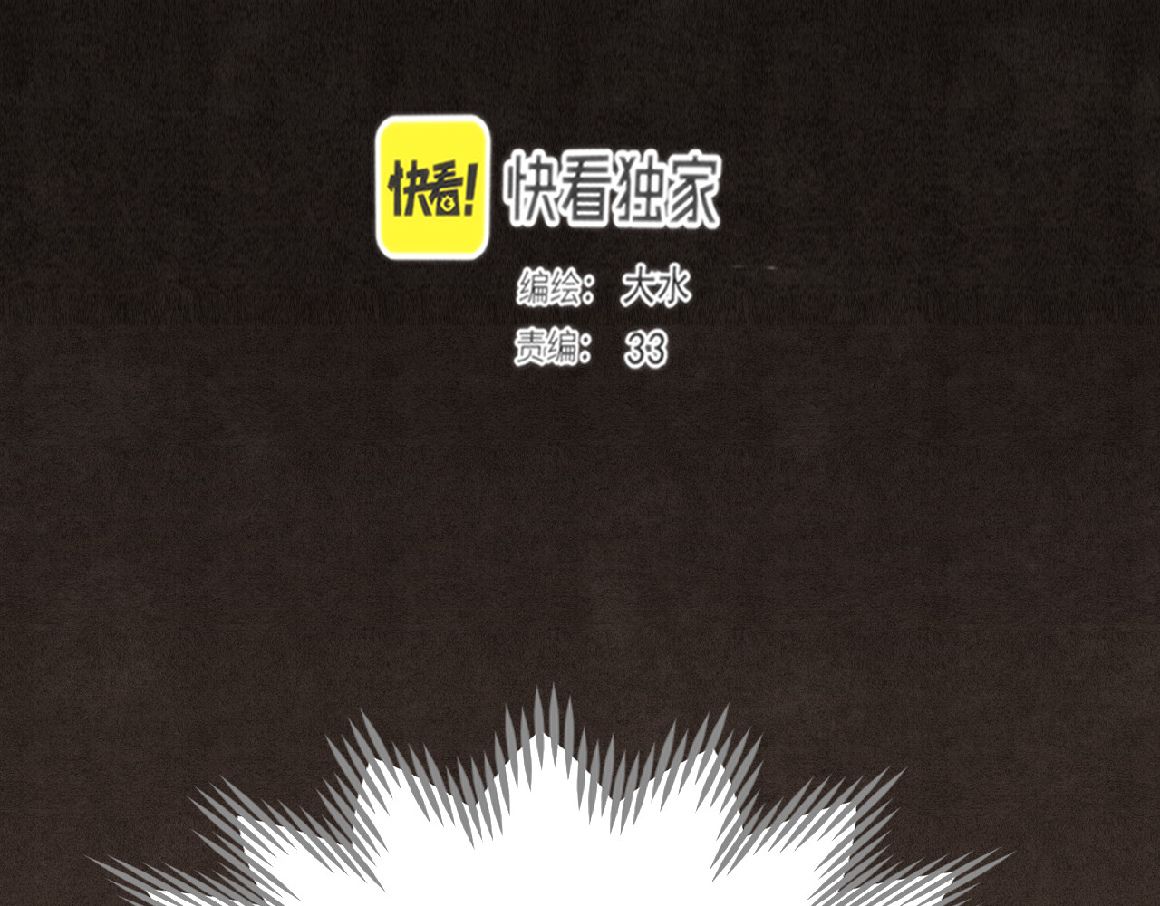 第118话 第一道考题 第 68 页
