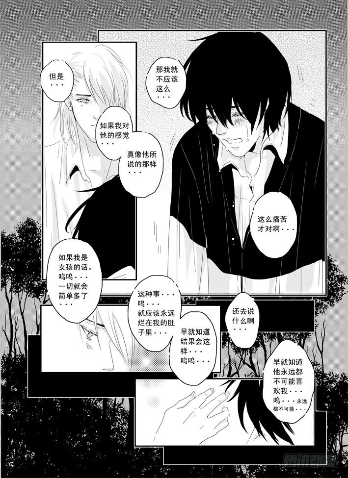 十《心淡》 第 17 页