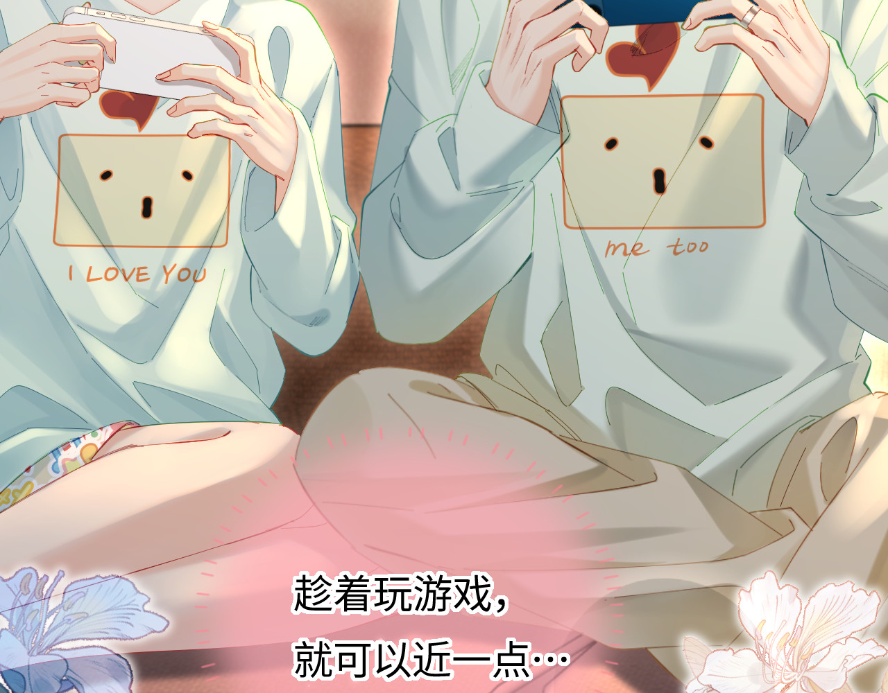 第43话 三力索吻💋 第 34 页