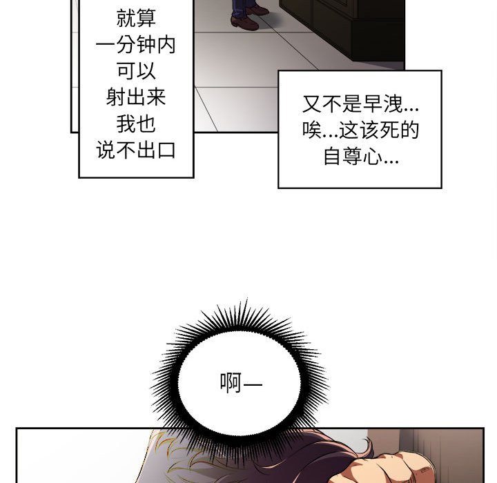 第33话 第 75 页