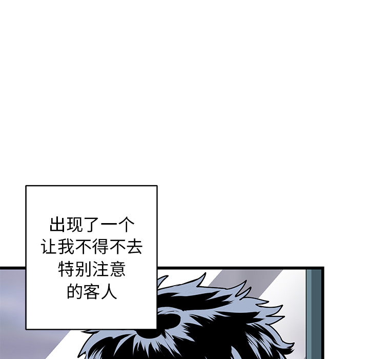 第1话 第 10 页
