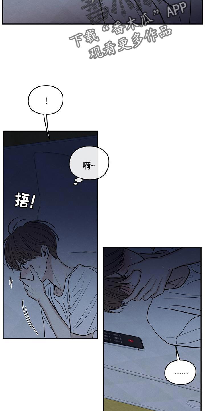 第107话 【第二季】叫我的名字 第 16 页