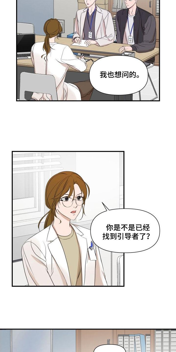 第47话 是有希望的 第 13 页
