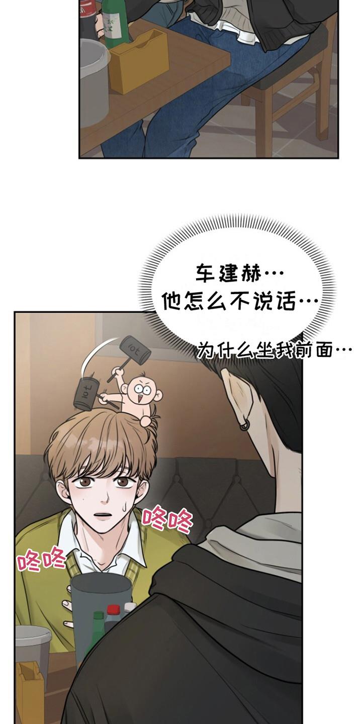 第3话 喃喃自语 第 24 页