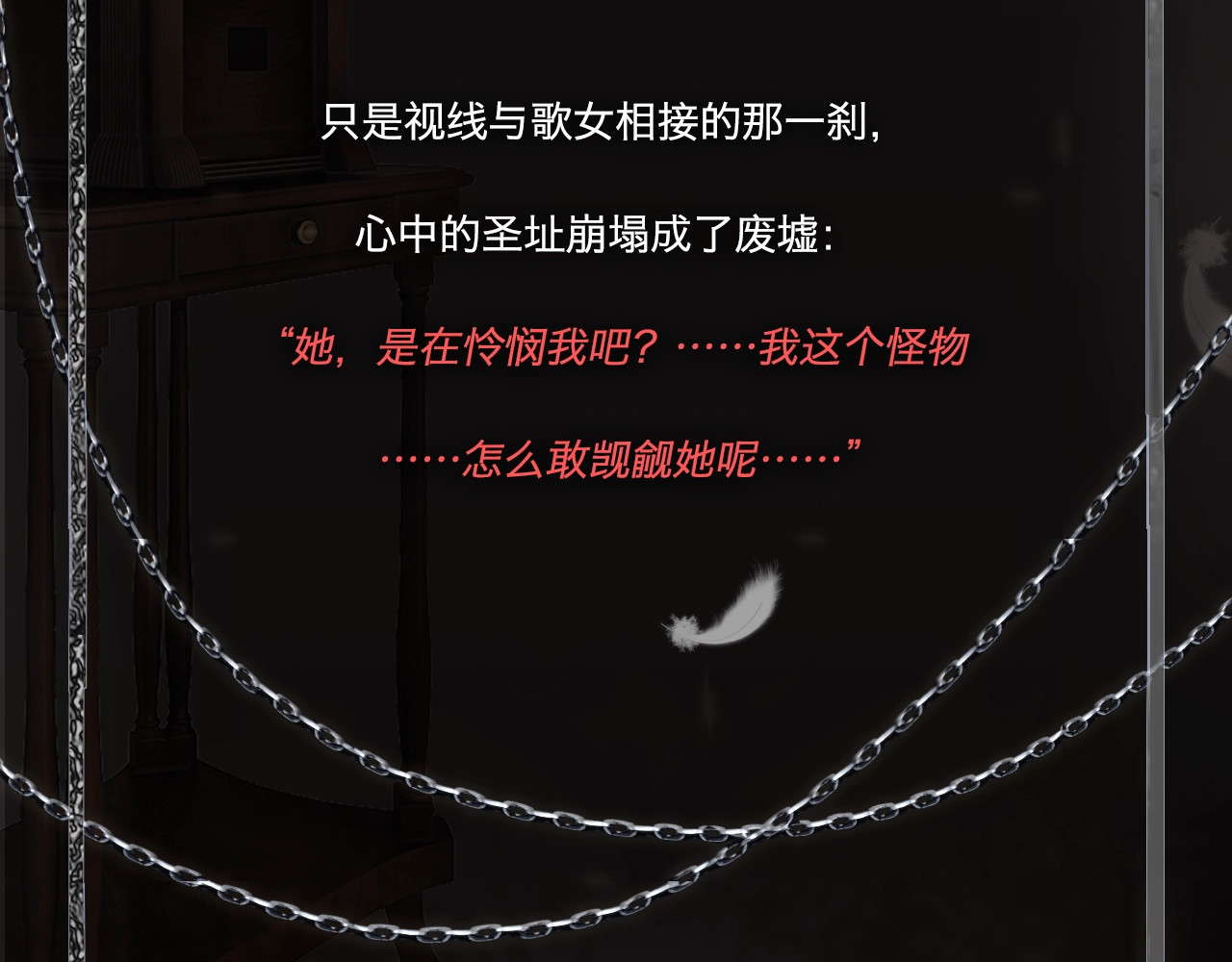 保护我方大大·暗羽圣光-沉浸剧情 第 4 页