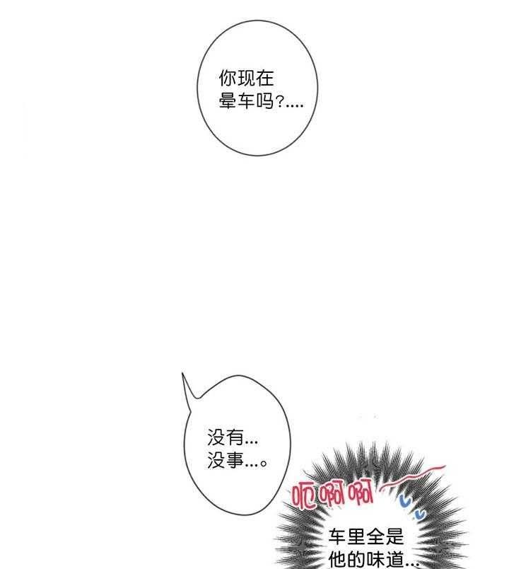 第11话 会想拍摄吗 第 10 页