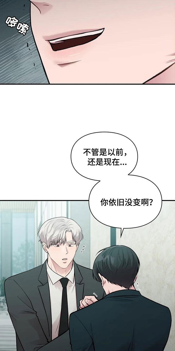 第49话 人渣 第 12 页