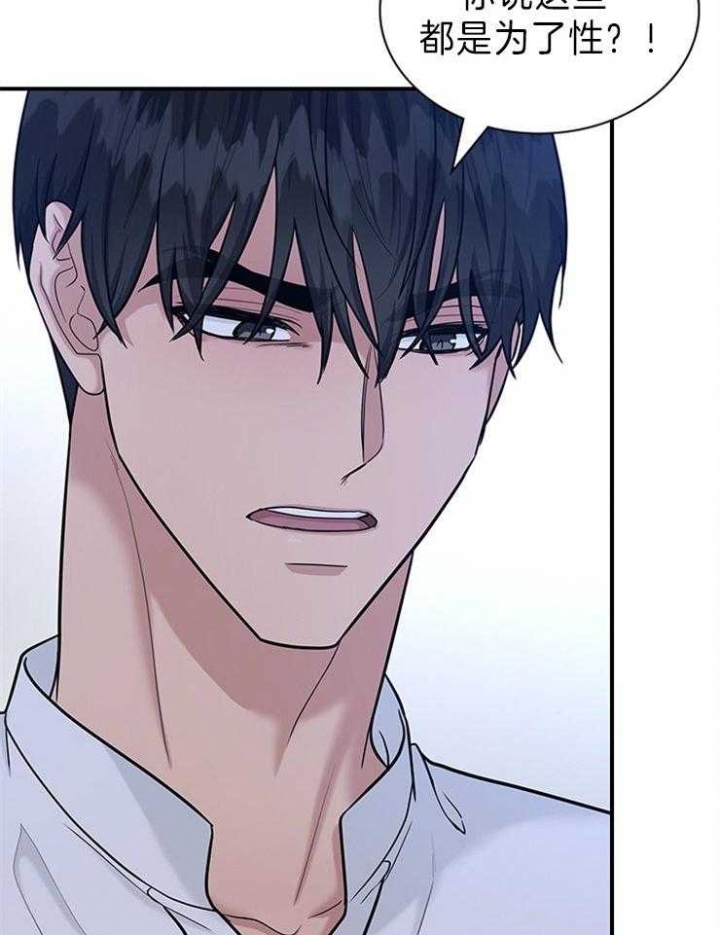 第85话 第85话 第 19 页