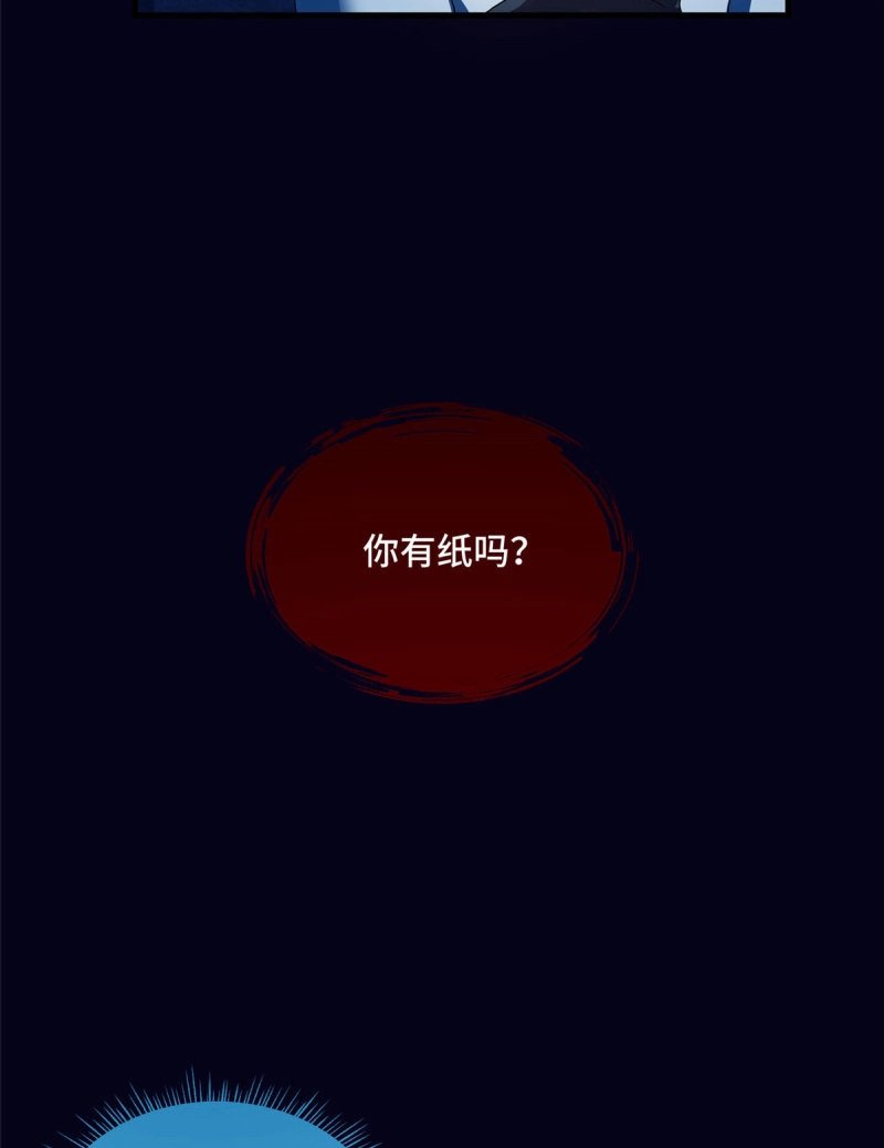 第31话 031 生死之交 第 20 页
