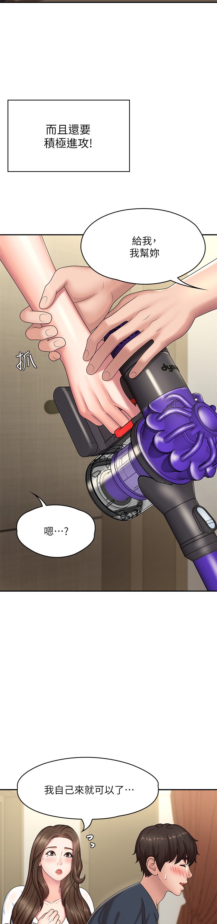 第19话 - 被儿子顶到忍不住求饶 第 34 页