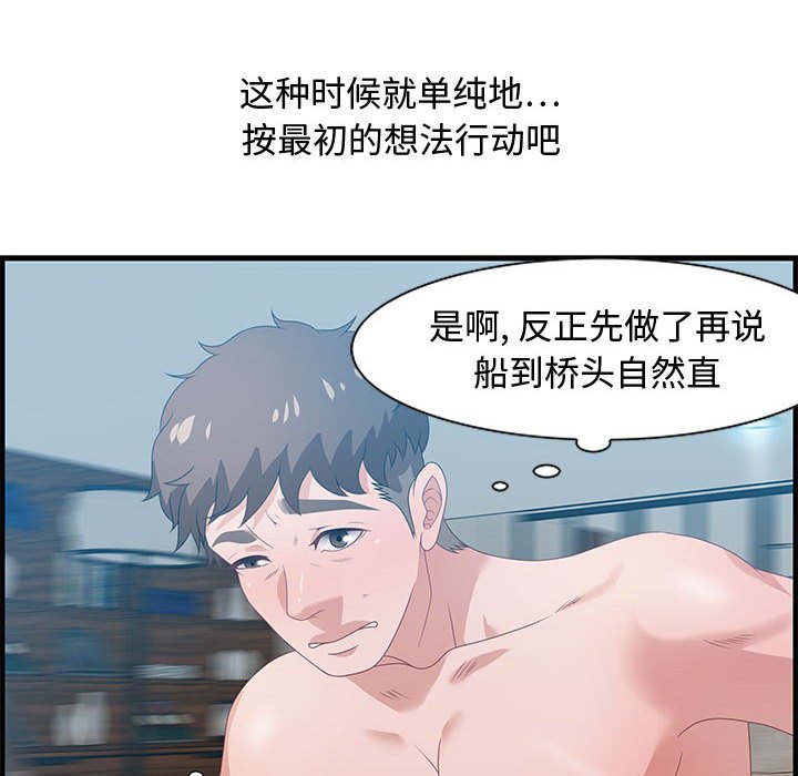 第21话 第 92 页