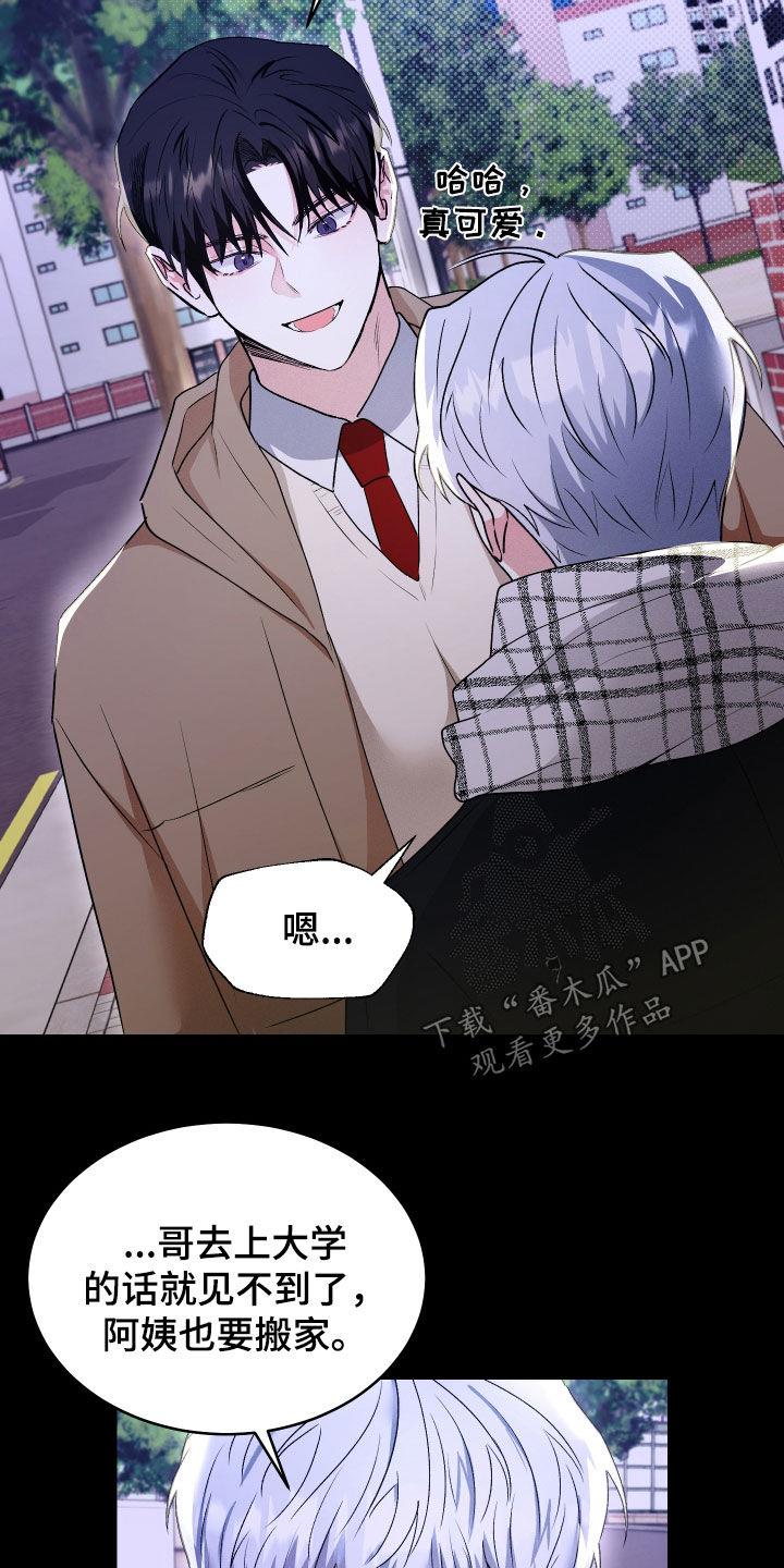 第42话 分化 第 9 页