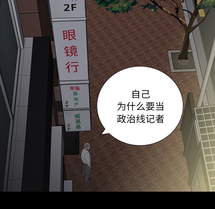 第 13 话 第 86 页