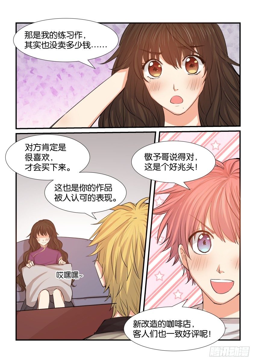 第四十四话 第 8 页