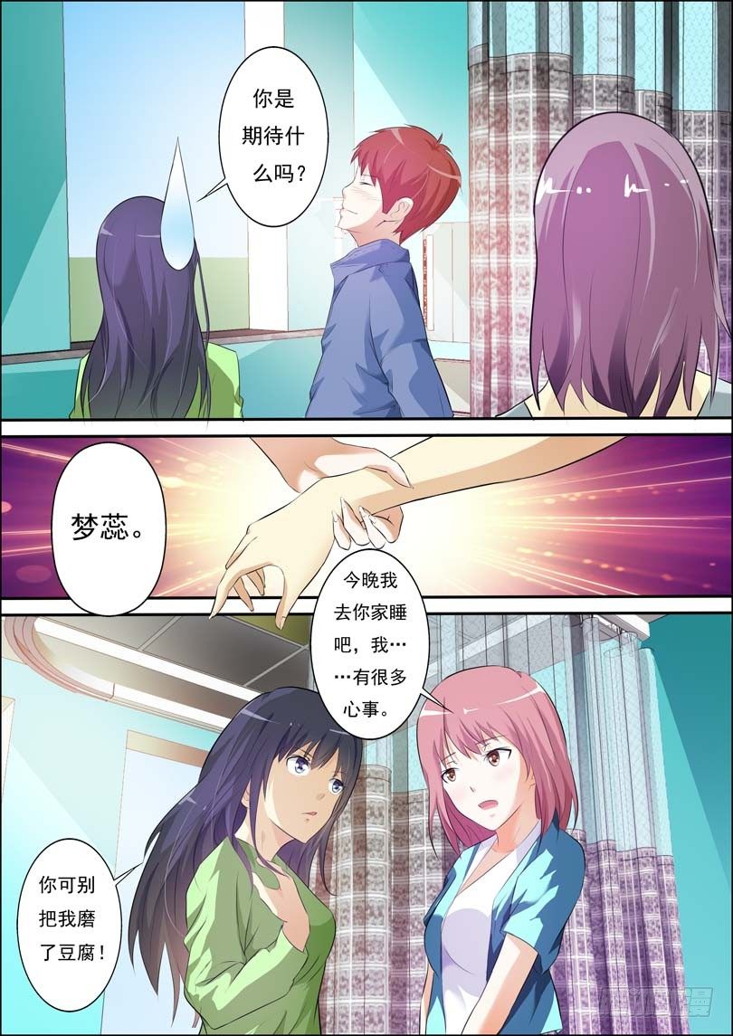 第四十话 第 7 页