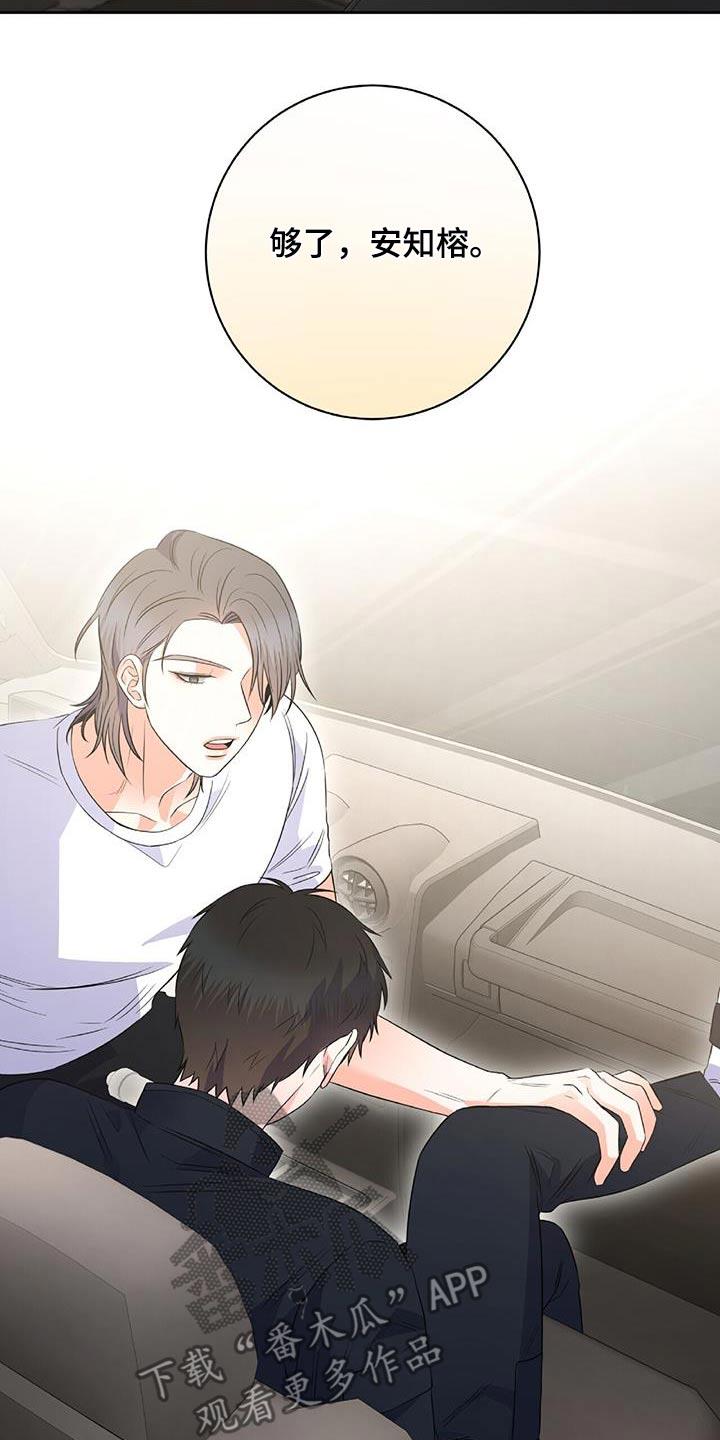 第39话 学会适应 第 5 页