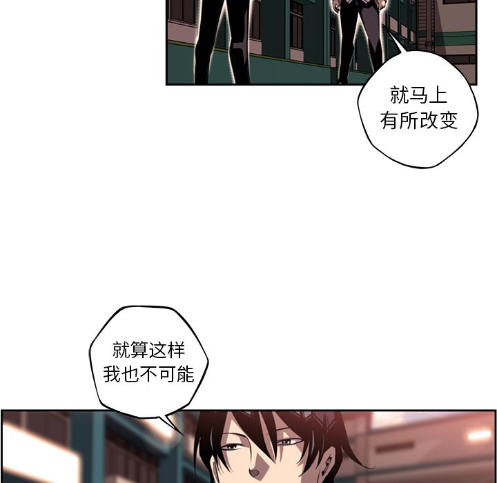 第96话 第 21 页