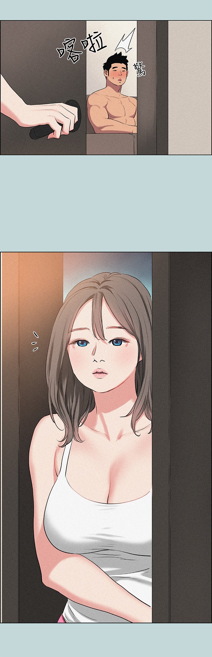 第67话 - 能顶到底的女人 第 22 页
