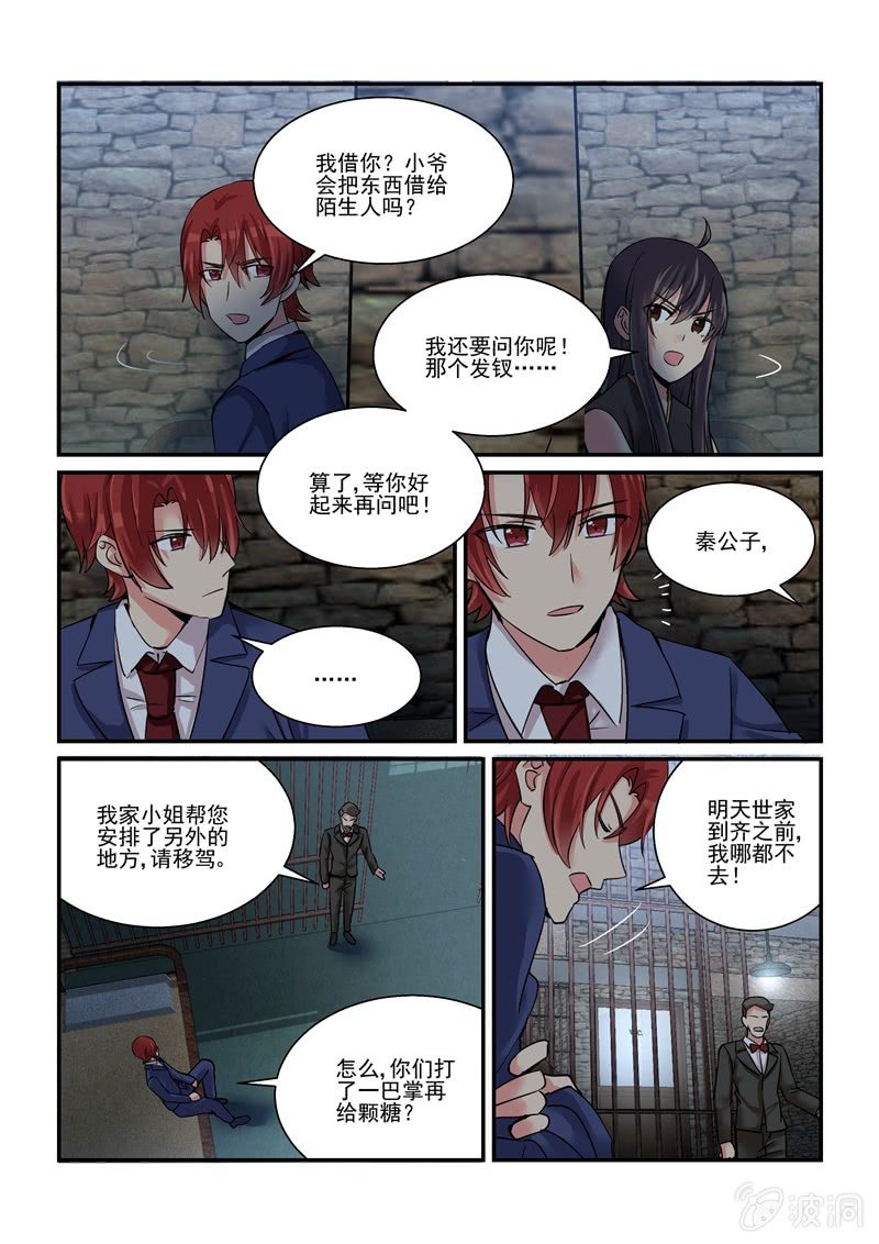 第53话 第 9 页
