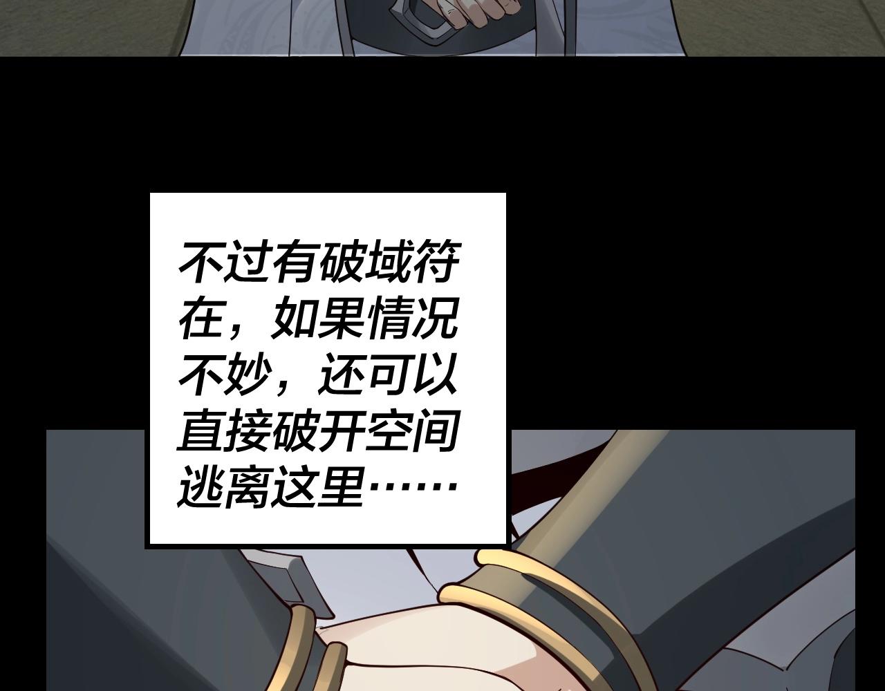 第25话 脣枪舌剑！ 第 26 页
