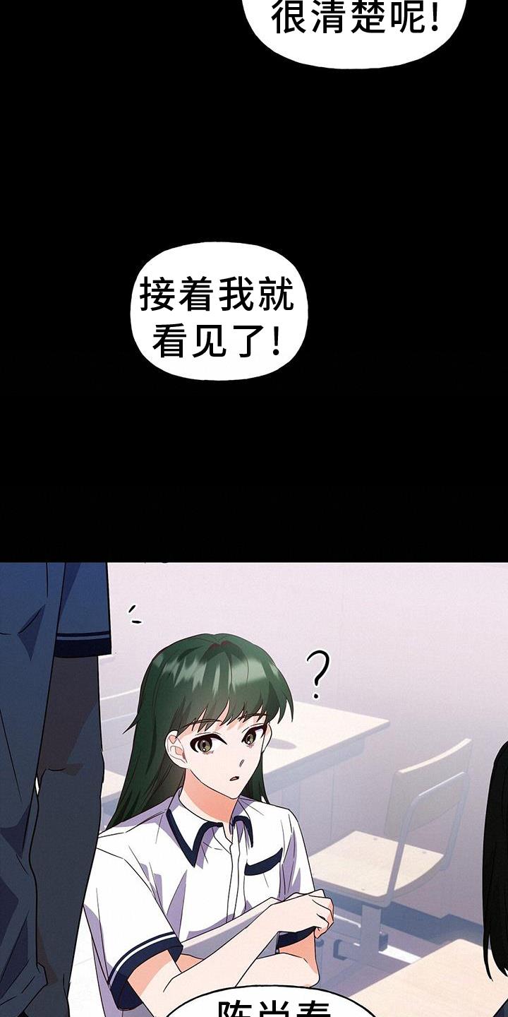 第32话 证据 第 15 页