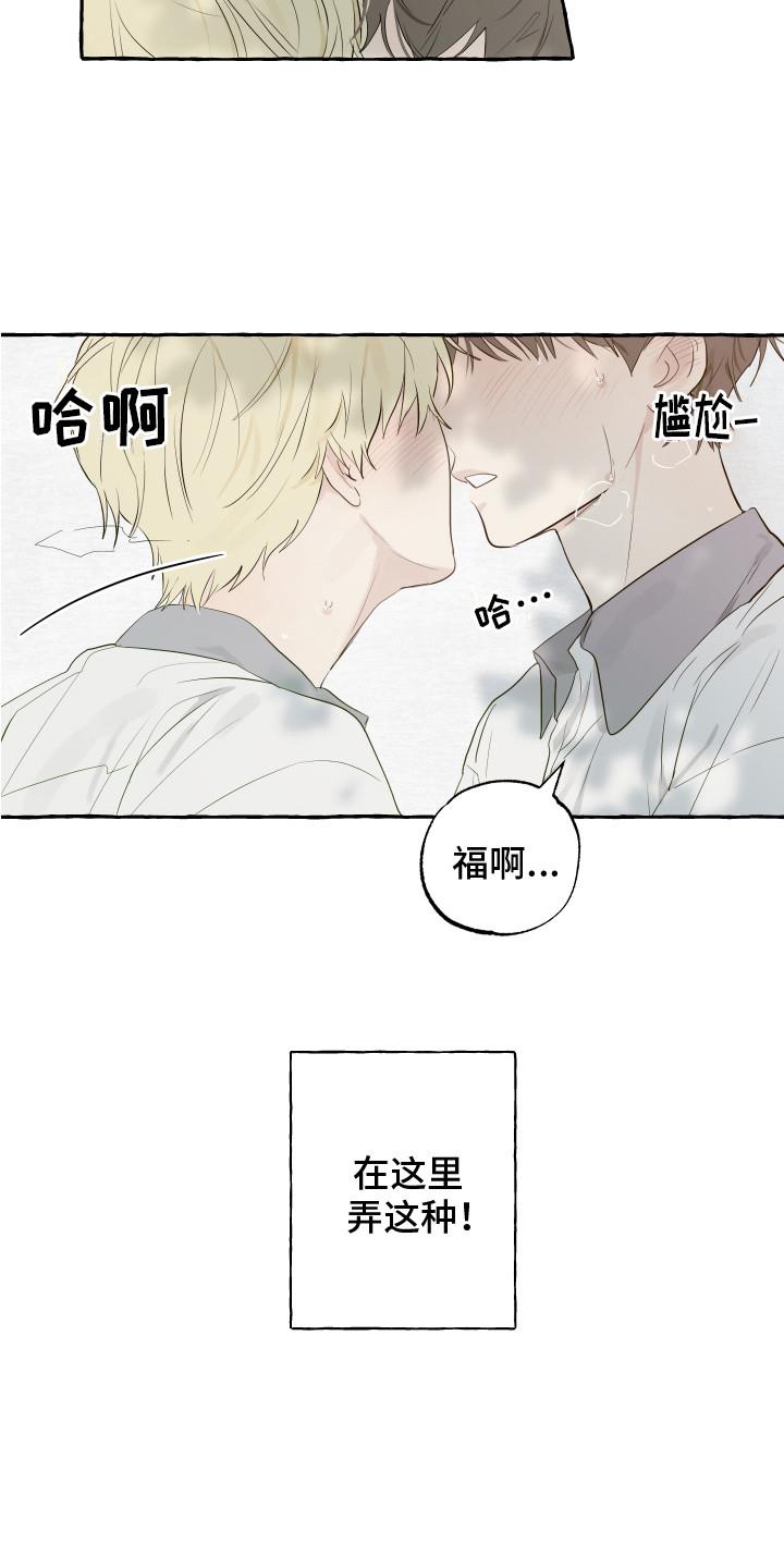 第1话 初次见面 第 3 页