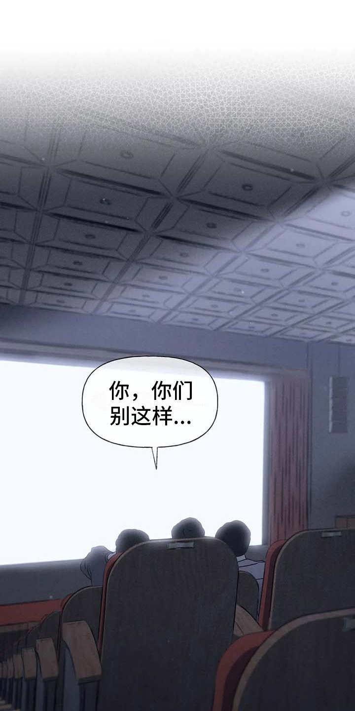 第18话 动手动脚 第 22 页