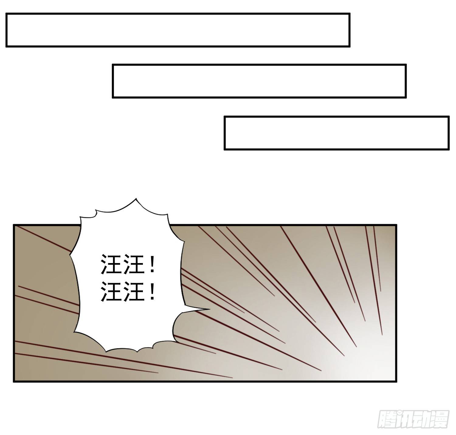 我该告诉她实情吗？ 第 17 页