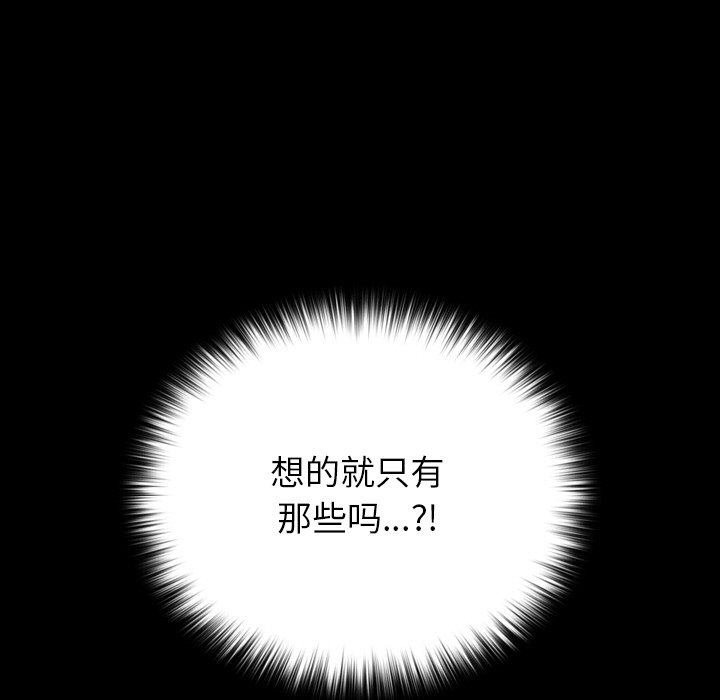 第29话 第 34 页