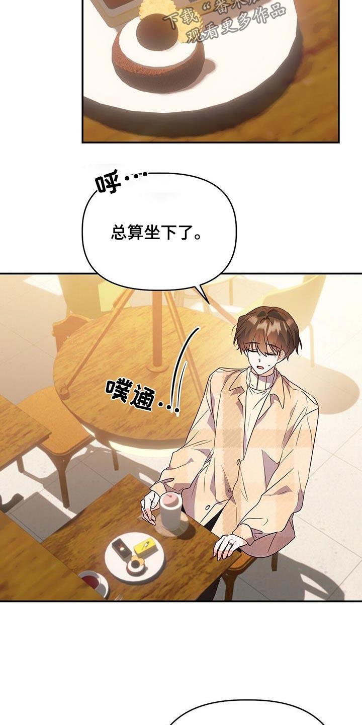 第67话 戒指 第 21 页