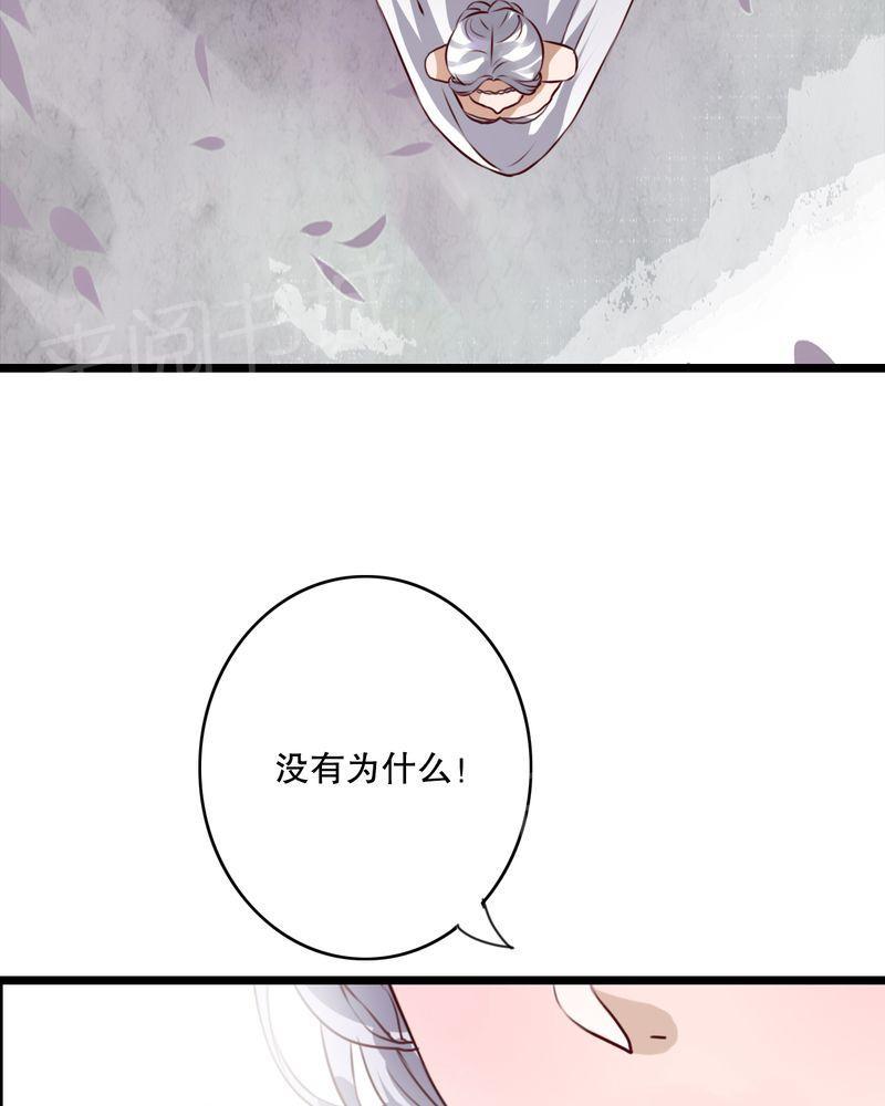 第45话 第 25 页