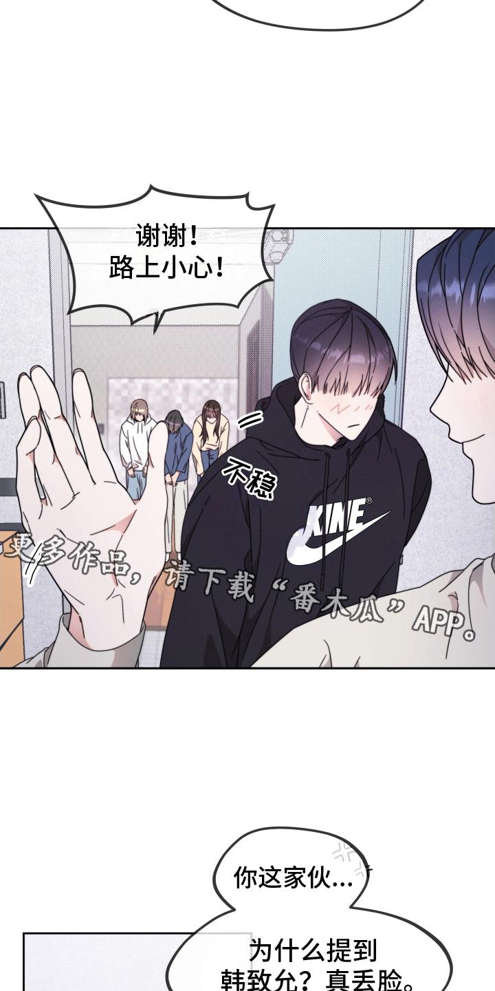第10话 玩游戏 第 10 页