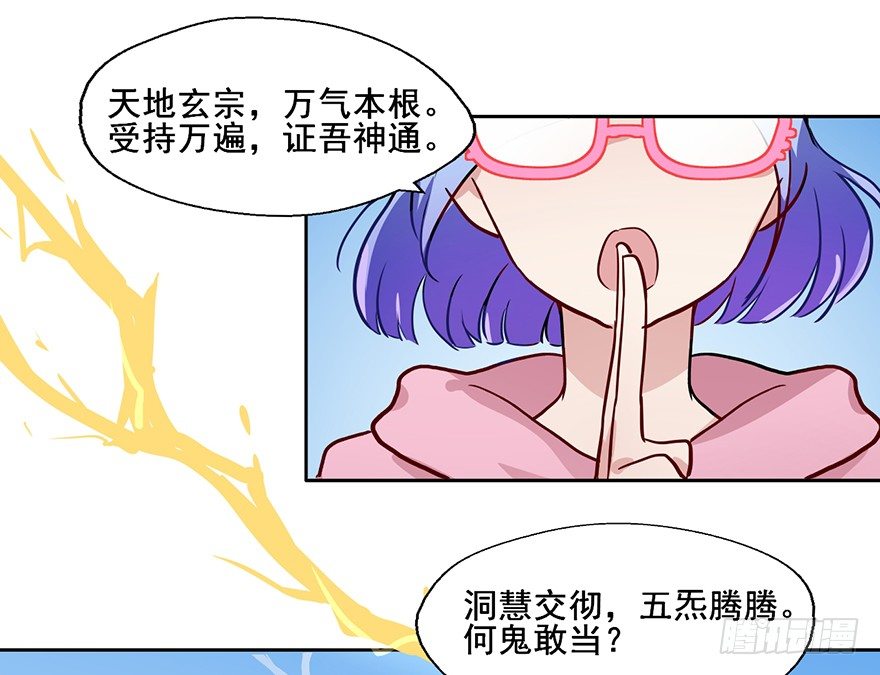 72 这个鬼，本小姐收下了 第 21 页