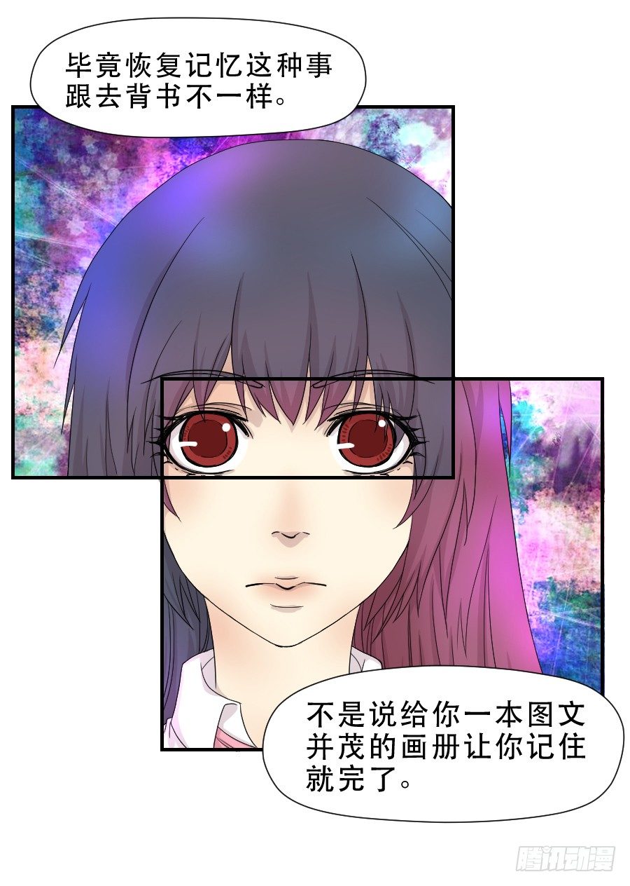 告诫 第 29 页