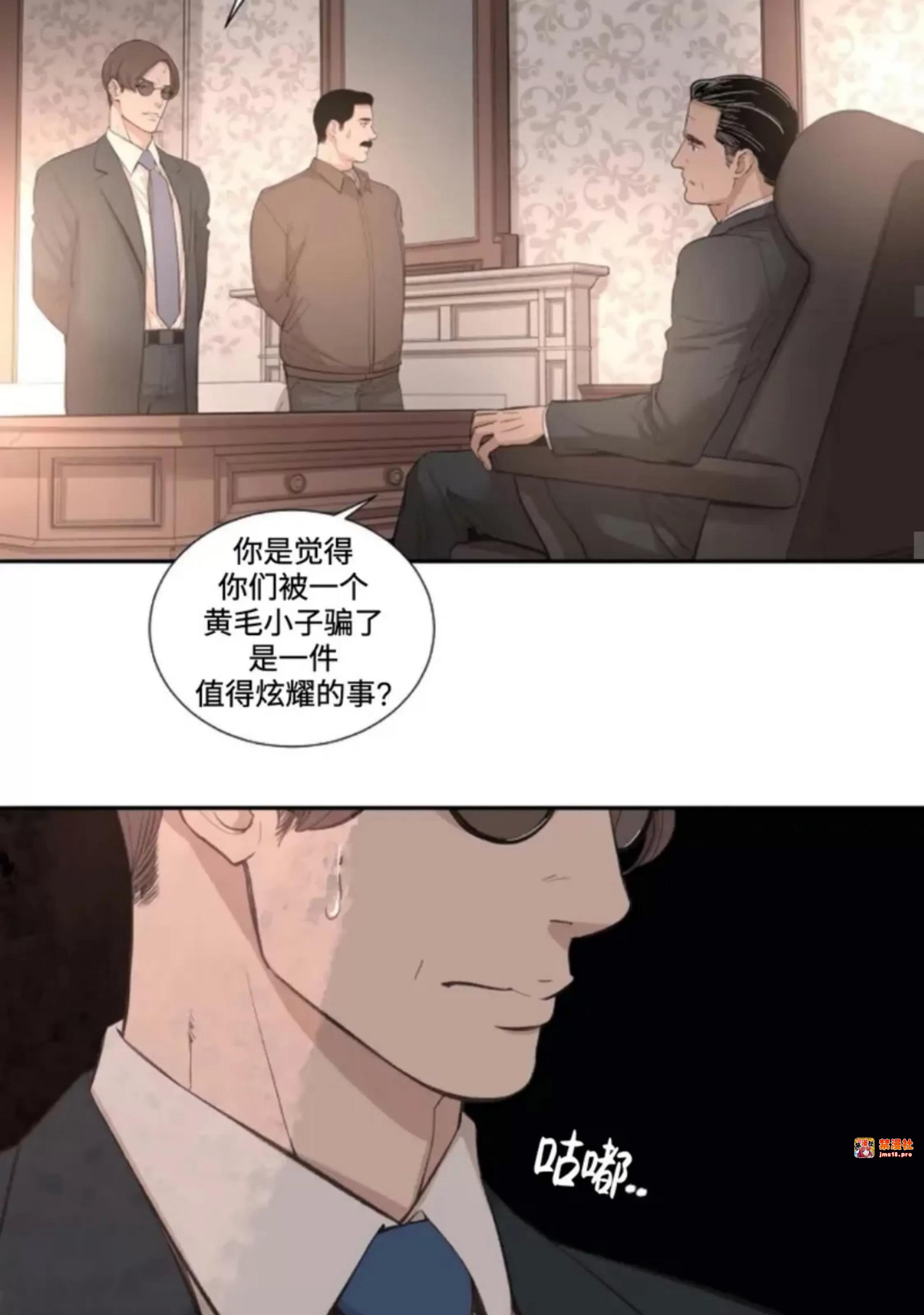 第29话 第 27 页