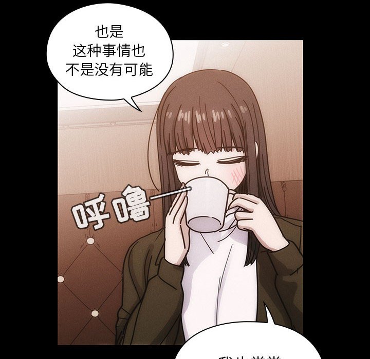 第26话 第 54 页
