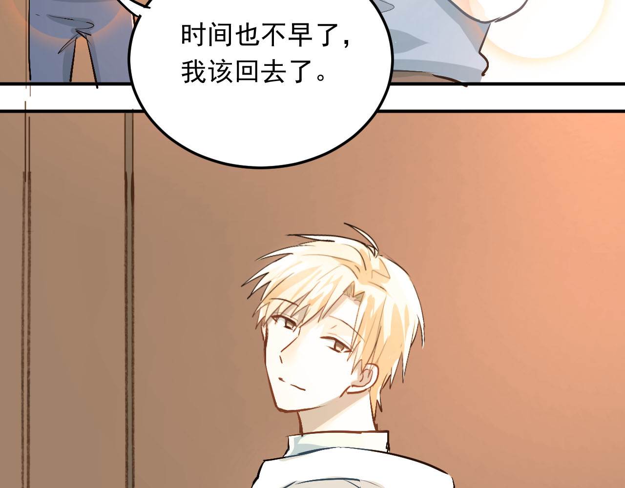 第16话 共处一室！？ 第 84 页