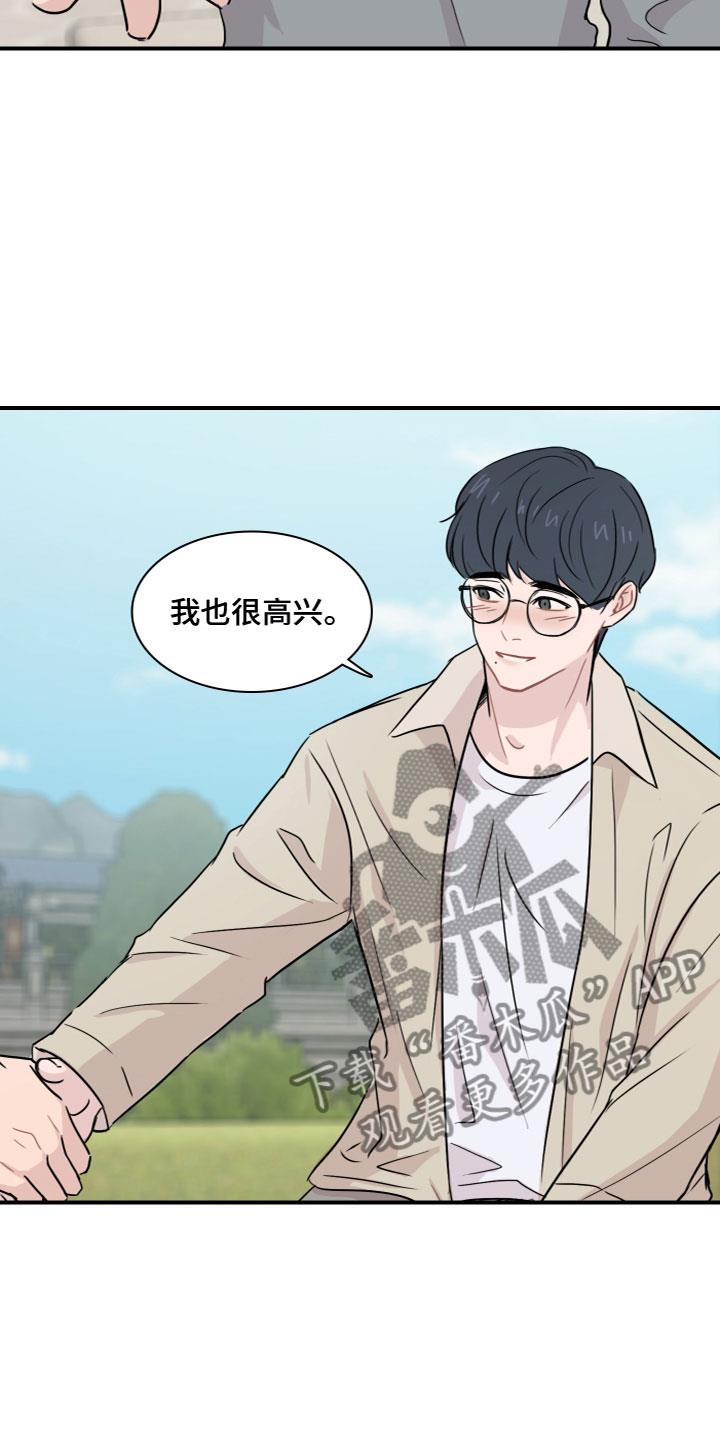 第4话 再次认识 第 22 页