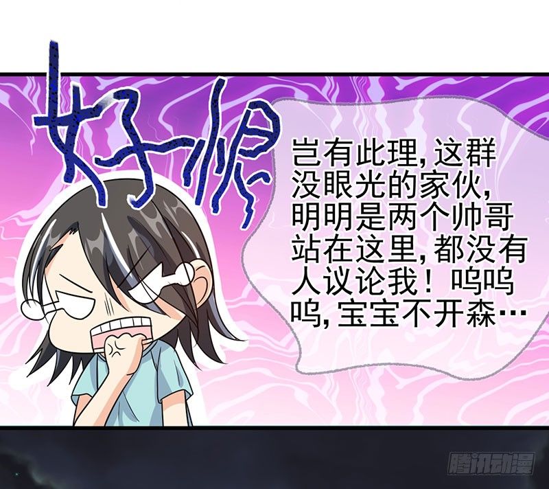告白 第 14 页